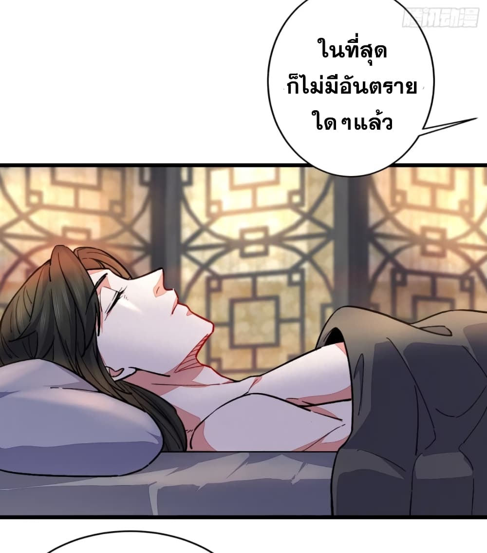 อ่านมังงะ My Wife is a Heavenly Big Shot ตอนที่ 14/39.jpg