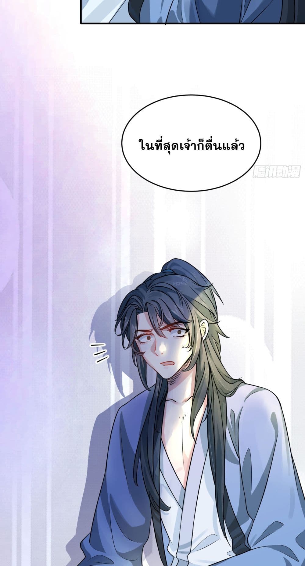 อ่านมังงะ My Wife is a Heavenly Big Shot ตอนที่ 1/39.jpg