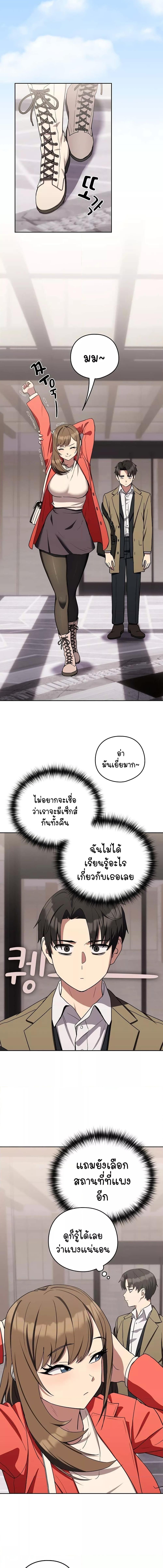 อ่านมังงะ Nasty Fever ตอนที่ 23/3_0.jpg