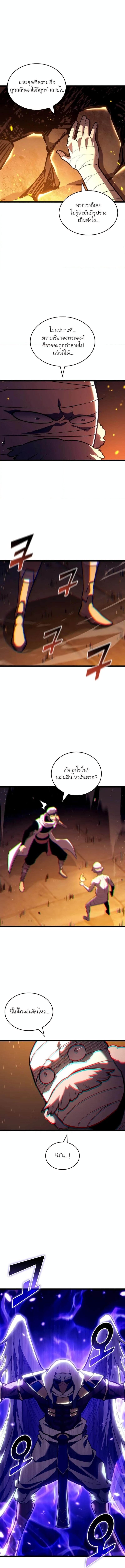 อ่านมังงะ Return of the SSS-Class Ranker ตอนที่ 126/3_2.jpg