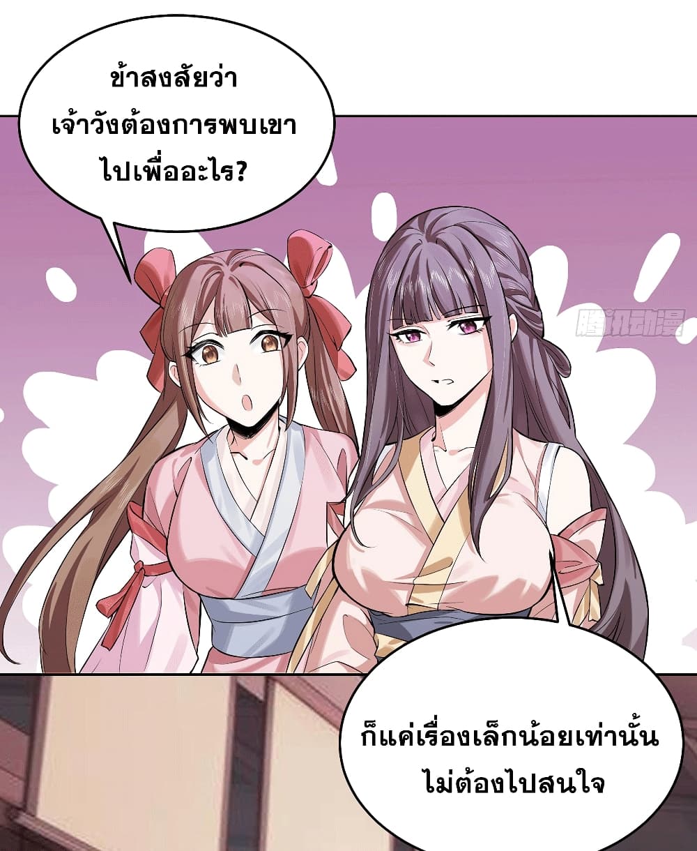 อ่านมังงะ My Wife is a Heavenly Big Shot ตอนที่ 3/3.jpg