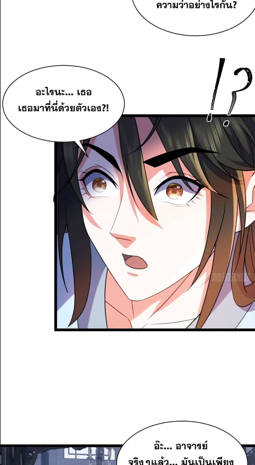 อ่านมังงะ My Wife is a Heavenly Big Shot ตอนที่ 16/3.jpg