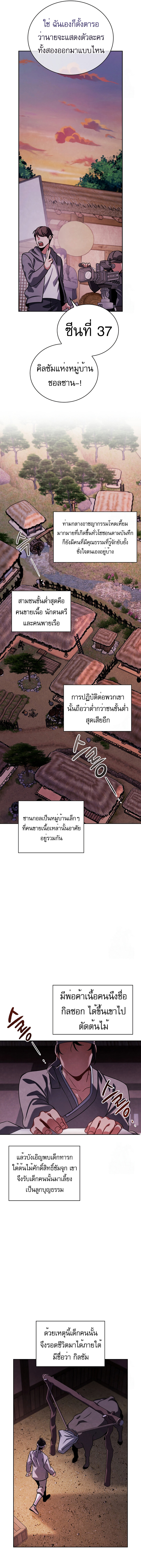 อ่านมังงะ Be the Actor ตอนที่ 89/3.jpg