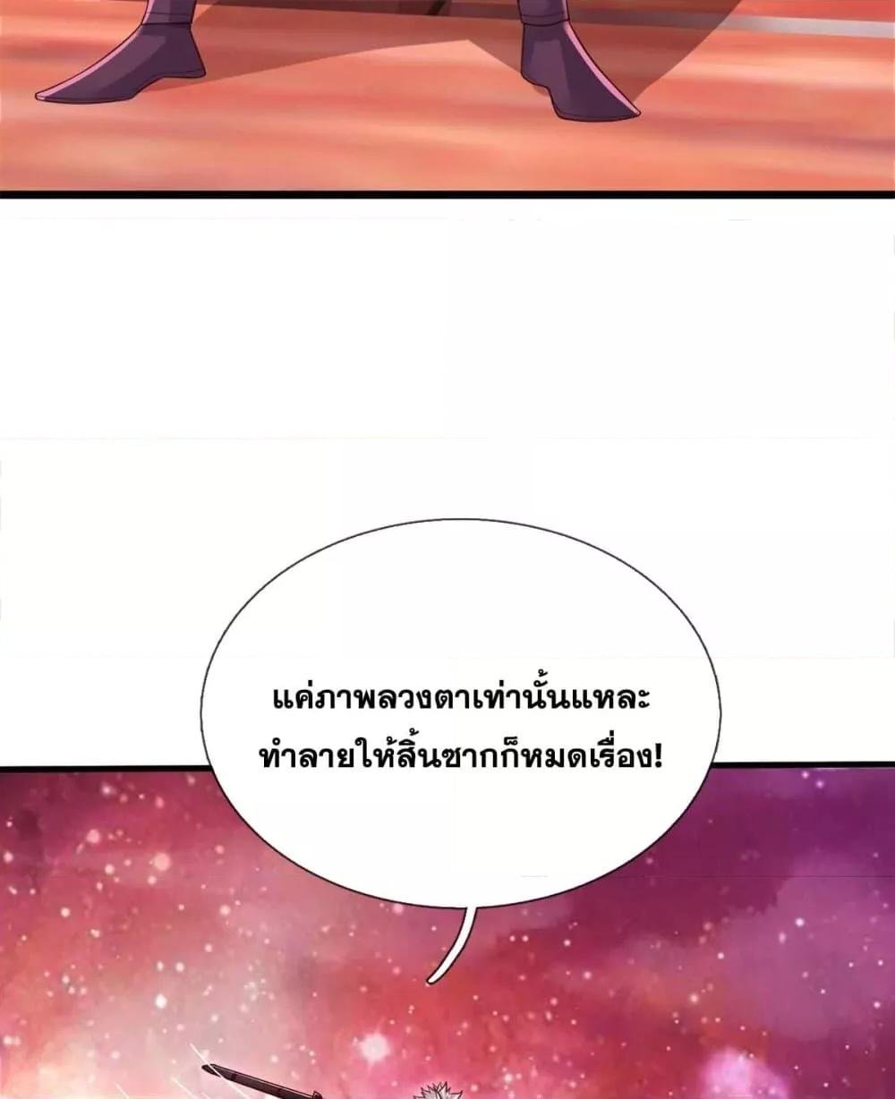 อ่านมังงะ I Can Become A Sword God ตอนที่ 208/40.jpg