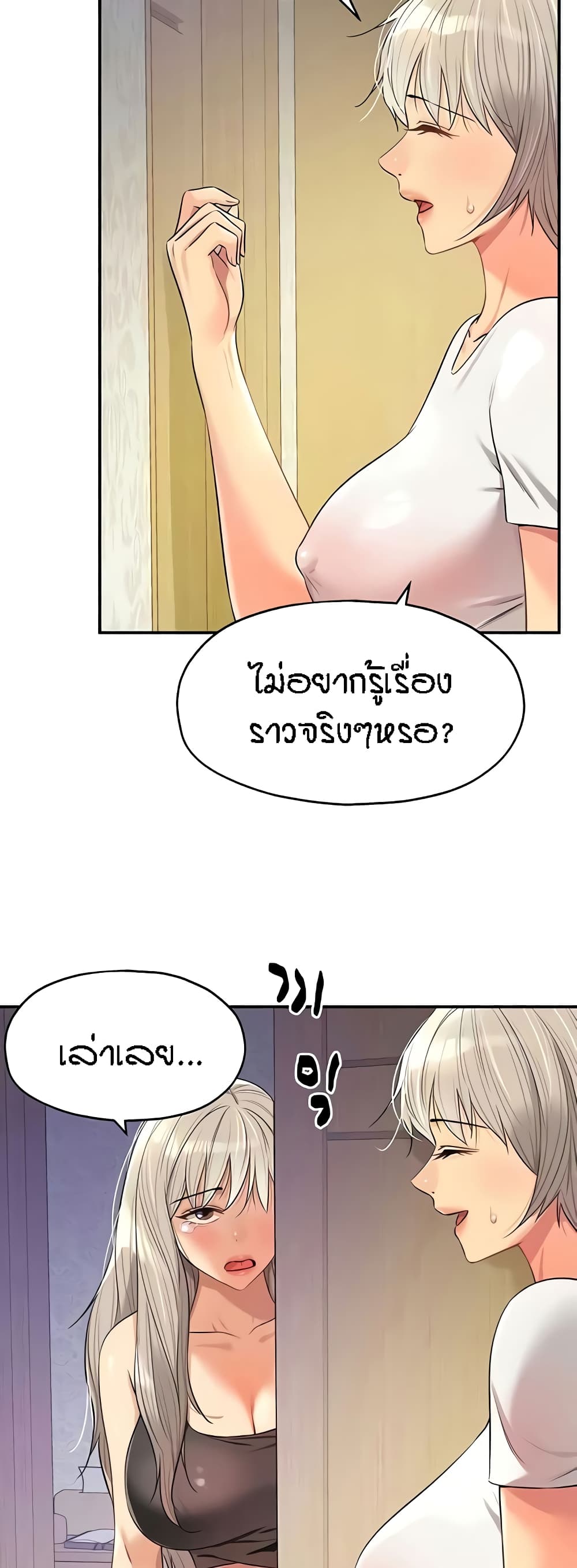 อ่านมังงะ Glory Hole ตอนที่ 81/40.jpg