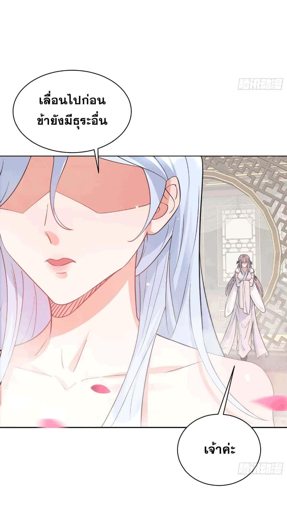 อ่านมังงะ My Wife is a Heavenly Big Shot ตอนที่ 8/40.jpg