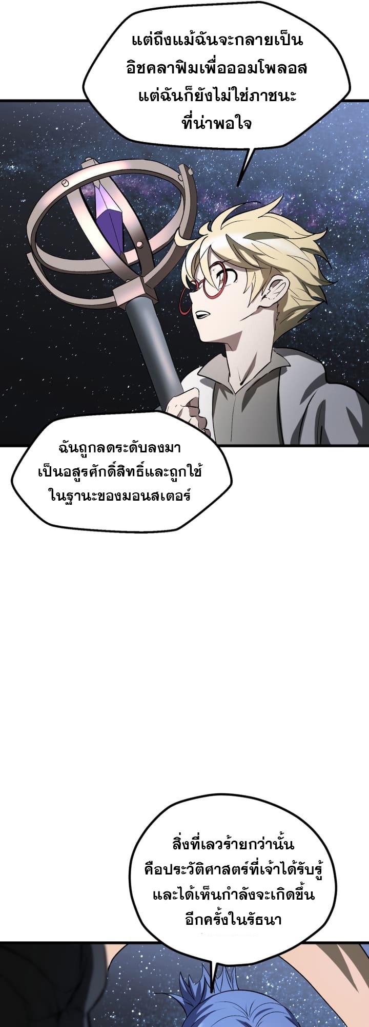 อ่านมังงะ Survival Of Blade King ตอนที่ 223/40.jpg