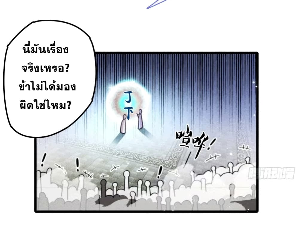 อ่านมังงะ My Wife is a Heavenly Big Shot ตอนที่ 5/4.jpg