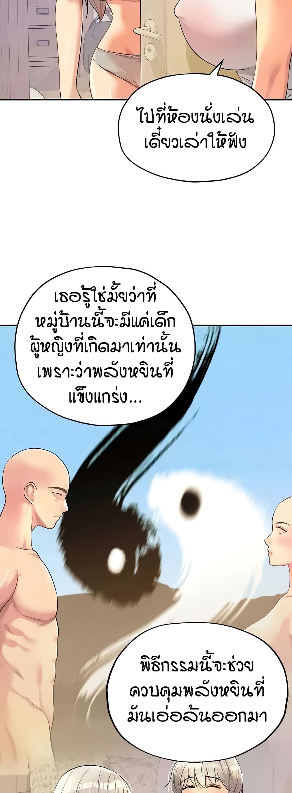 อ่านมังงะ Glory Hole ตอนที่ 81/41.jpg