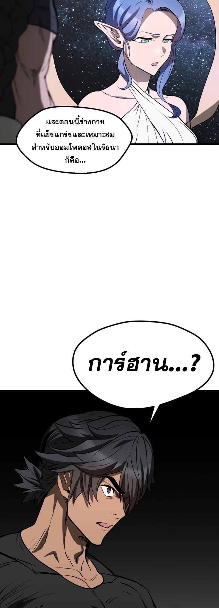 อ่านมังงะ Survival Of Blade King ตอนที่ 223/41.jpg