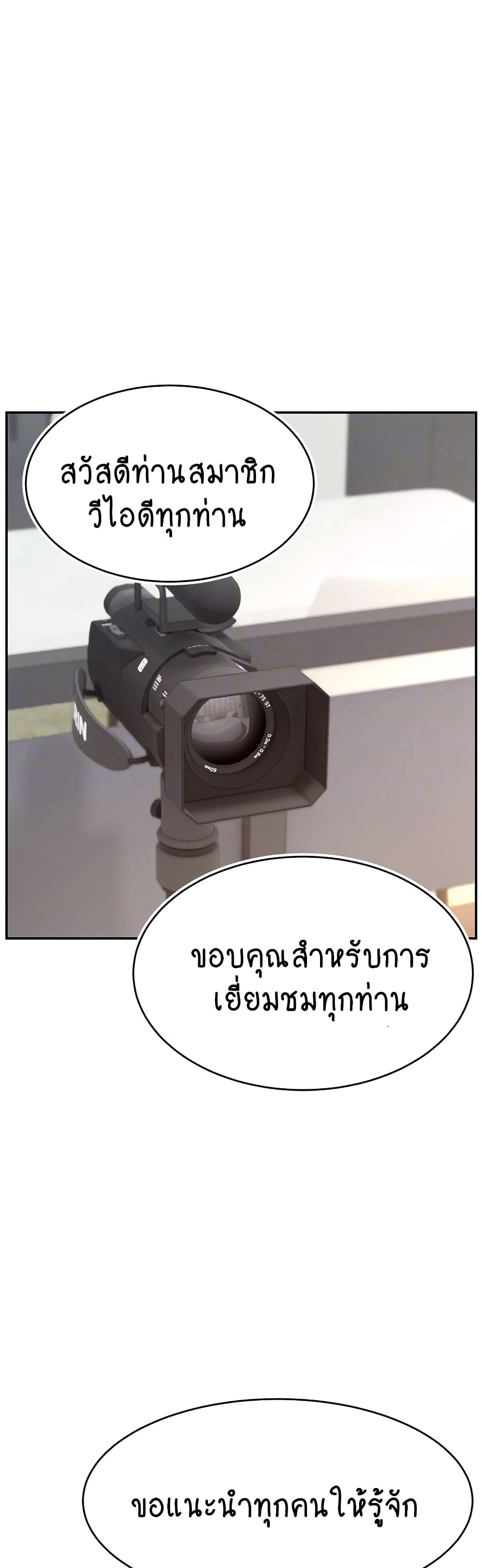 อ่านมังงะ Making Friends With Streamers by Hacking! ตอนที่ 45/4.jpg