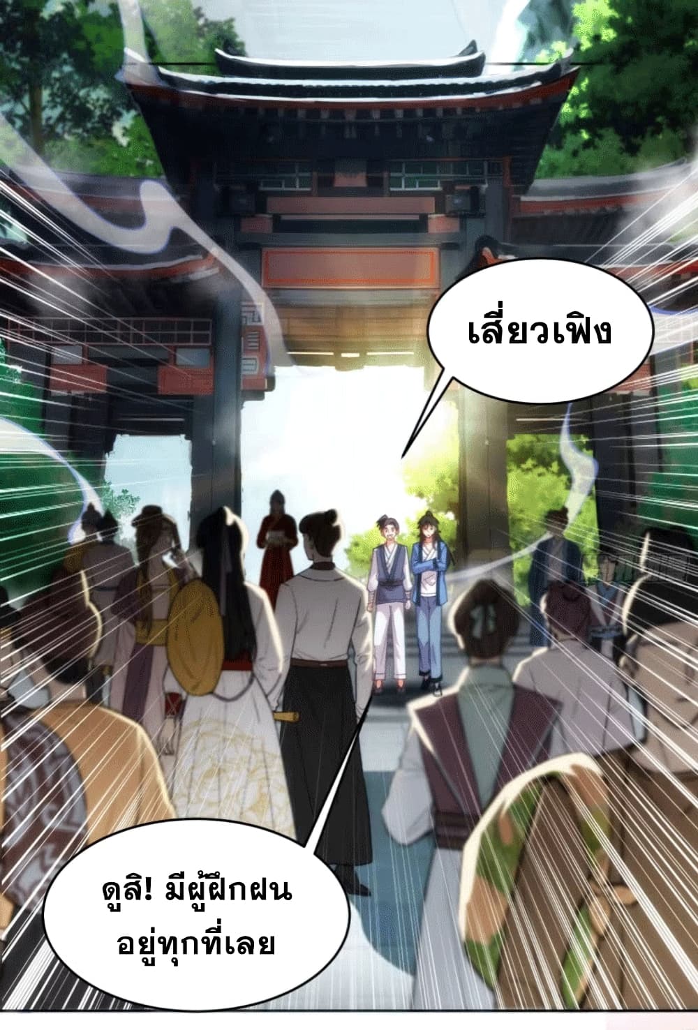 อ่านมังงะ My Wife is a Heavenly Big Shot ตอนที่ 4/4.jpg