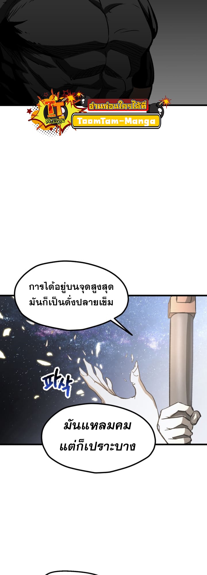 อ่านมังงะ Survival Of Blade King ตอนที่ 223/42.jpg