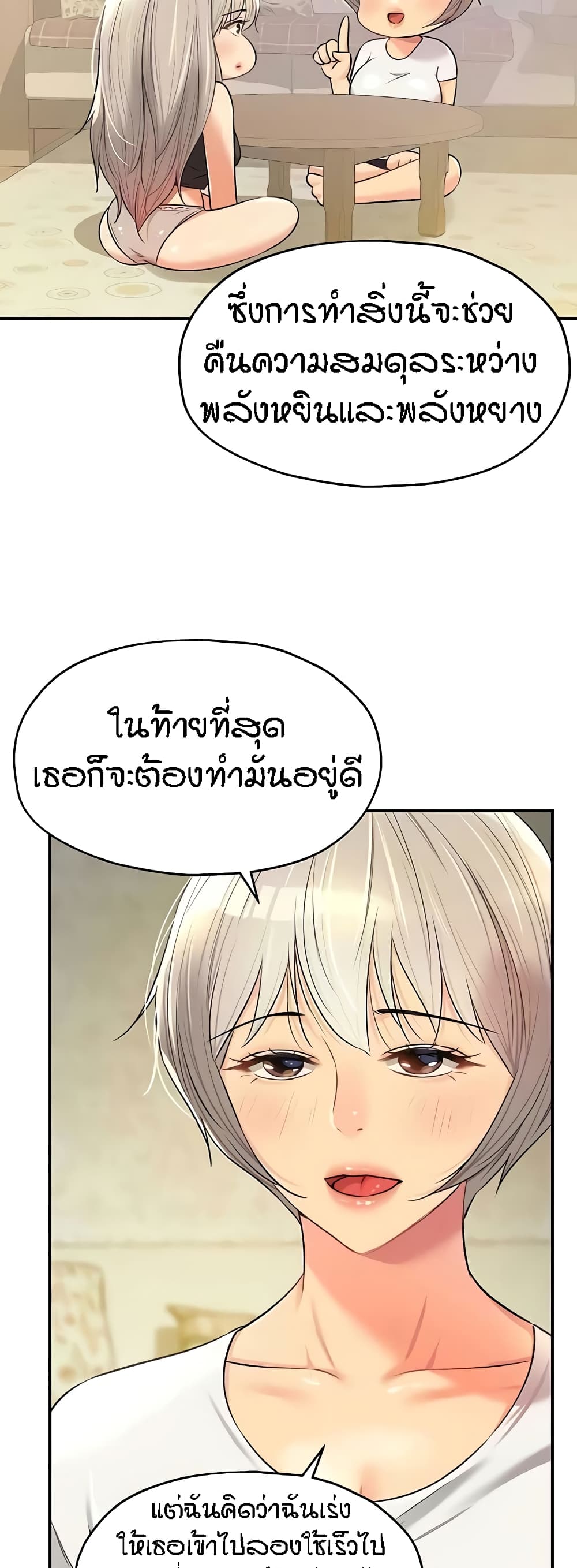 อ่านมังงะ Glory Hole ตอนที่ 81/42.jpg