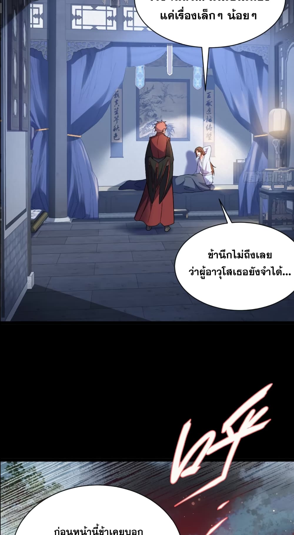 อ่านมังงะ My Wife is a Heavenly Big Shot ตอนที่ 16/4.jpg