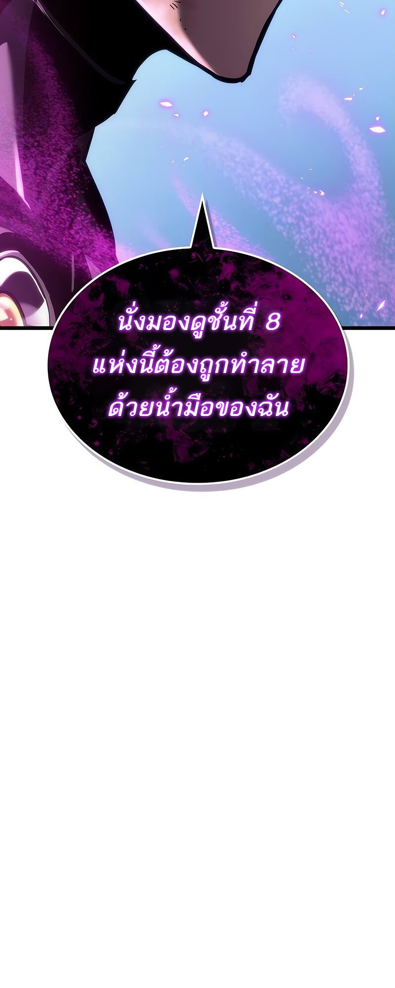 อ่านมังงะ The World After The End ตอนที่ 147/4.jpg