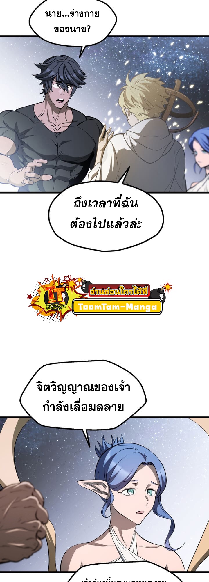 อ่านมังงะ Survival Of Blade King ตอนที่ 223/43.jpg