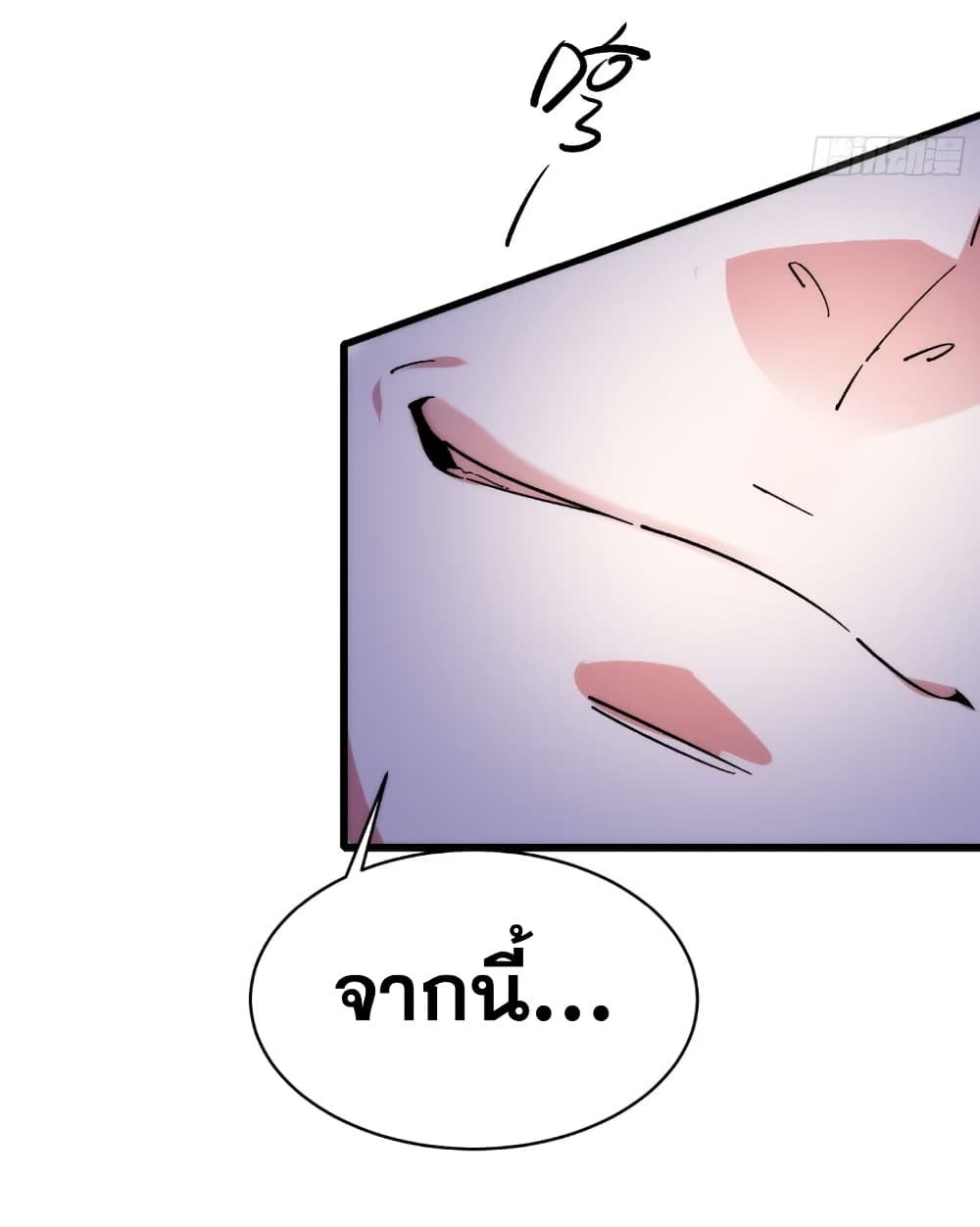 อ่านมังงะ My Wife is a Heavenly Big Shot ตอนที่ 12/43.jpg