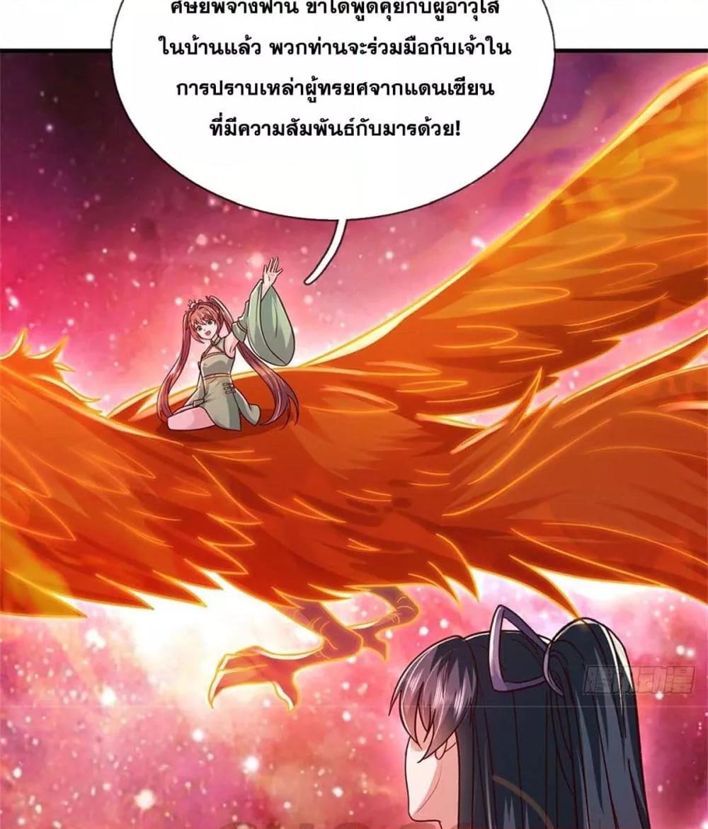 อ่านมังงะ I Can Become A Sword God ตอนที่ 209/43.jpg