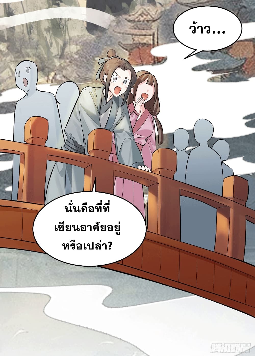 อ่านมังงะ My Wife is a Heavenly Big Shot ตอนที่ 3/43.jpg