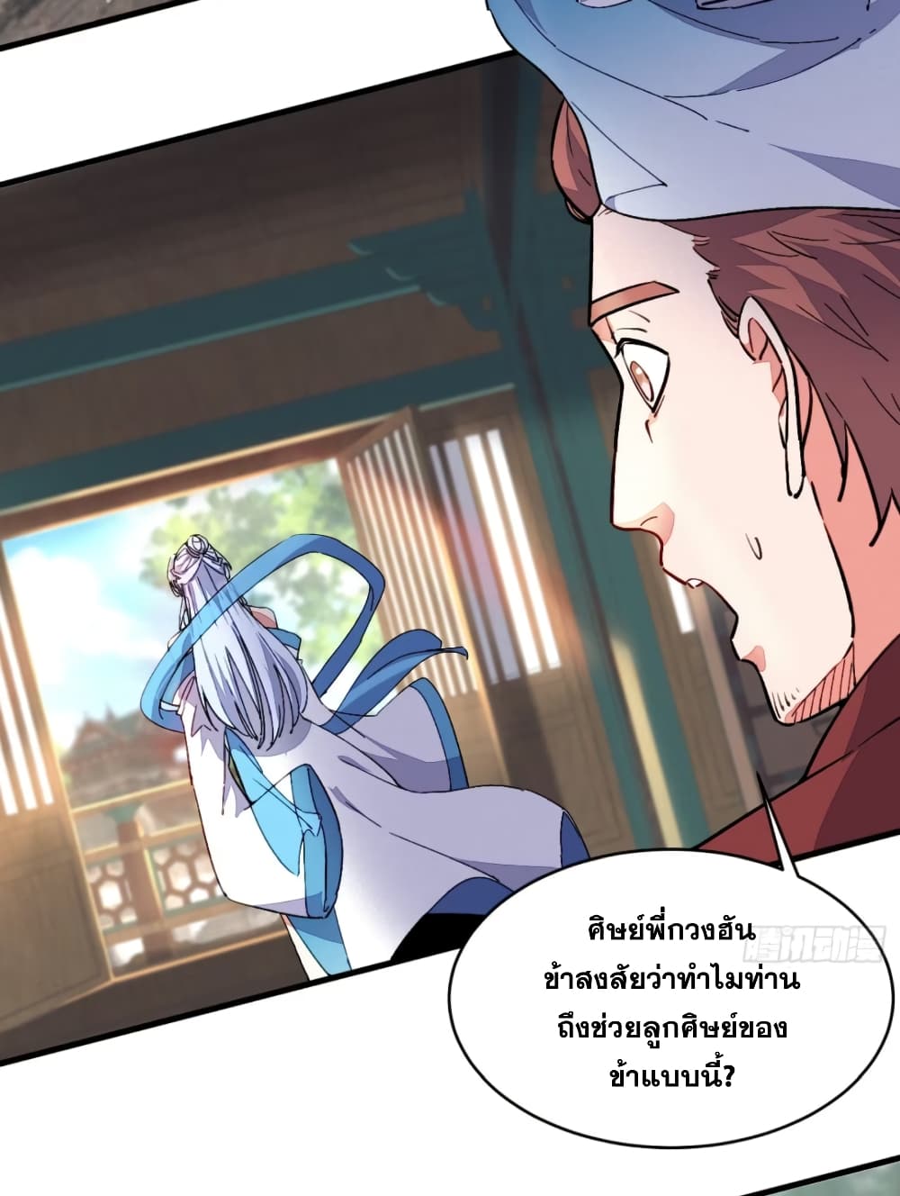 อ่านมังงะ My Wife is a Heavenly Big Shot ตอนที่ 14/44.jpg