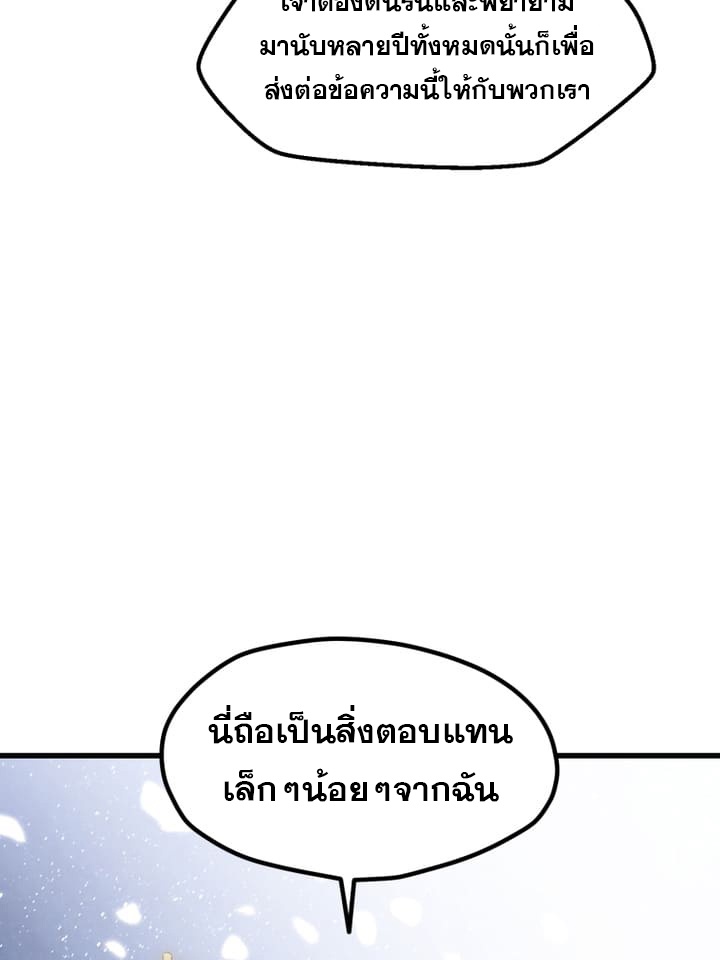 อ่านมังงะ Survival Of Blade King ตอนที่ 223/44.jpg