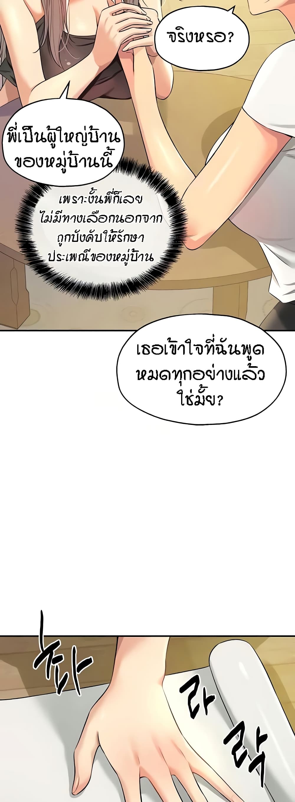 อ่านมังงะ Glory Hole ตอนที่ 81/44.jpg