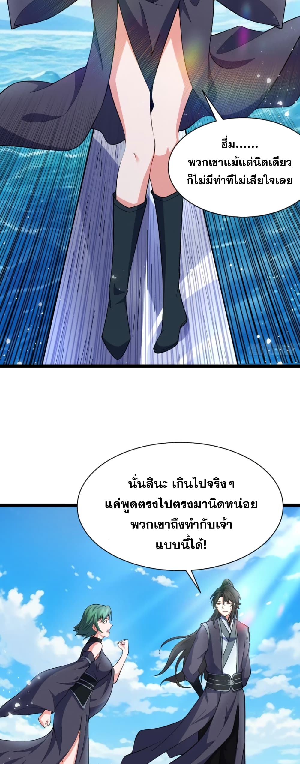 อ่านมังงะ My Wife is a Heavenly Big Shot ตอนที่ 22/4.jpg