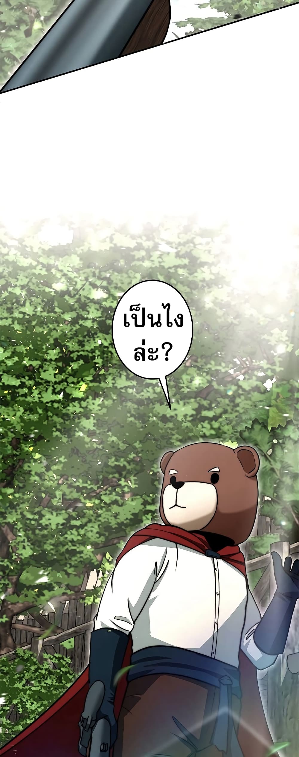 อ่านมังงะ Putting My Life on the Line, I Go All-in on Luck Enhancement ตอนที่ 8/45.jpg