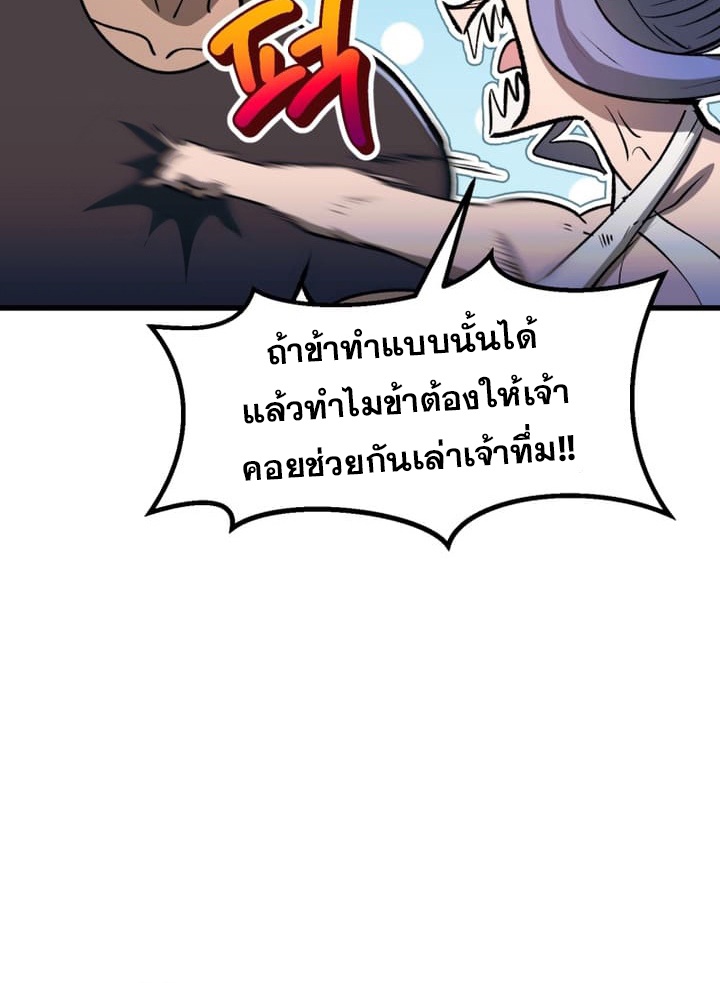 อ่านมังงะ Survival Of Blade King ตอนที่ 223/4.jpg