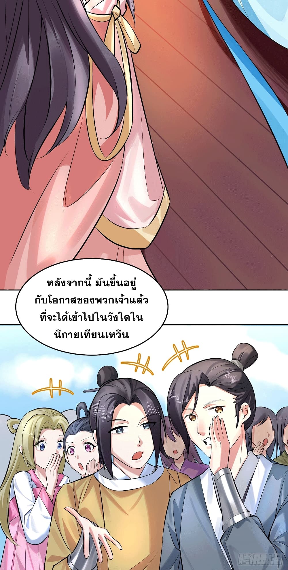 อ่านมังงะ My Wife is a Heavenly Big Shot ตอนที่ 3/46.jpg