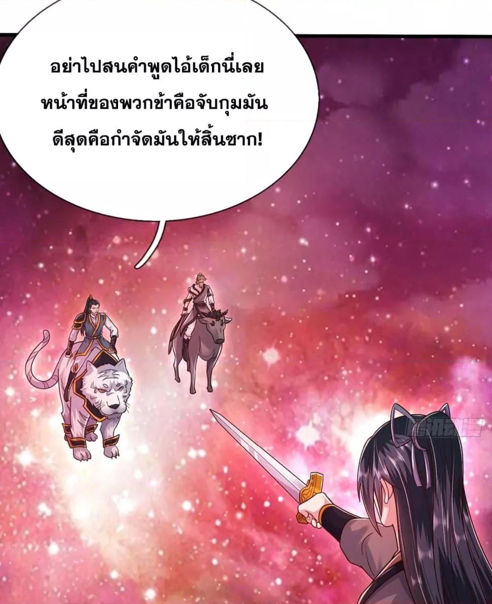 อ่านมังงะ I Can Become A Sword God ตอนที่ 208/46.jpg