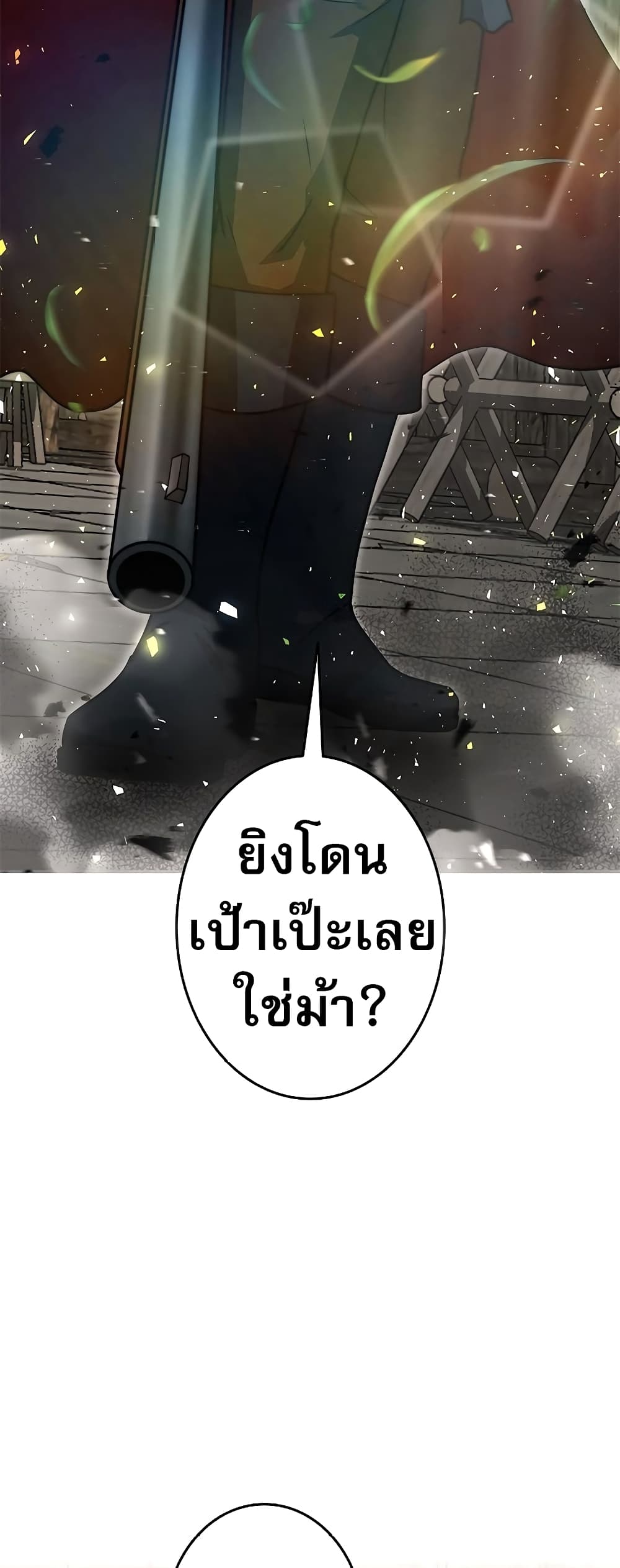 อ่านมังงะ Putting My Life on the Line, I Go All-in on Luck Enhancement ตอนที่ 8/46.jpg