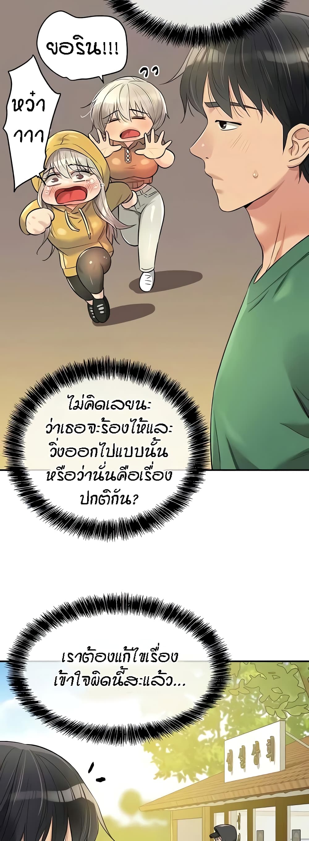 อ่านมังงะ Glory Hole ตอนที่ 81/47.jpg