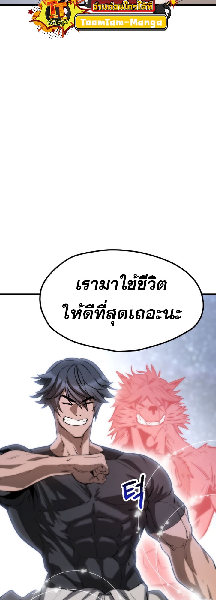 อ่านมังงะ Survival Of Blade King ตอนที่ 223/47.jpg