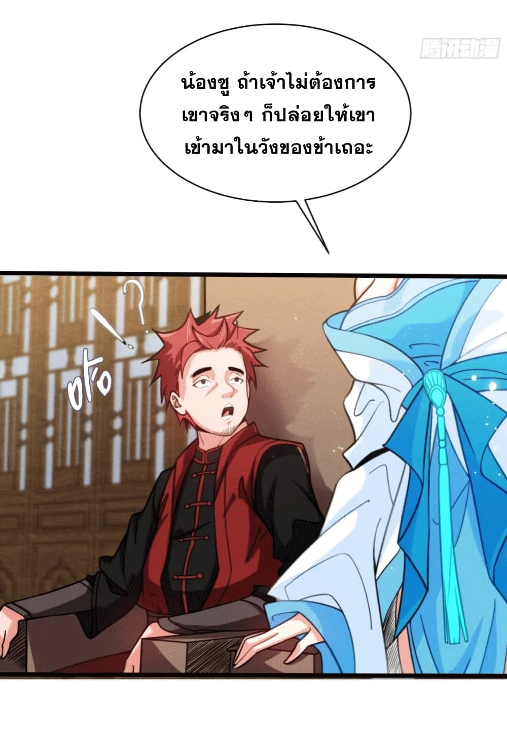 อ่านมังงะ My Wife is a Heavenly Big Shot ตอนที่ 5/47.jpg