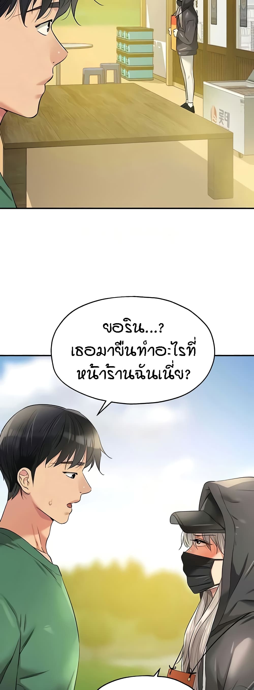 อ่านมังงะ Glory Hole ตอนที่ 81/48.jpg