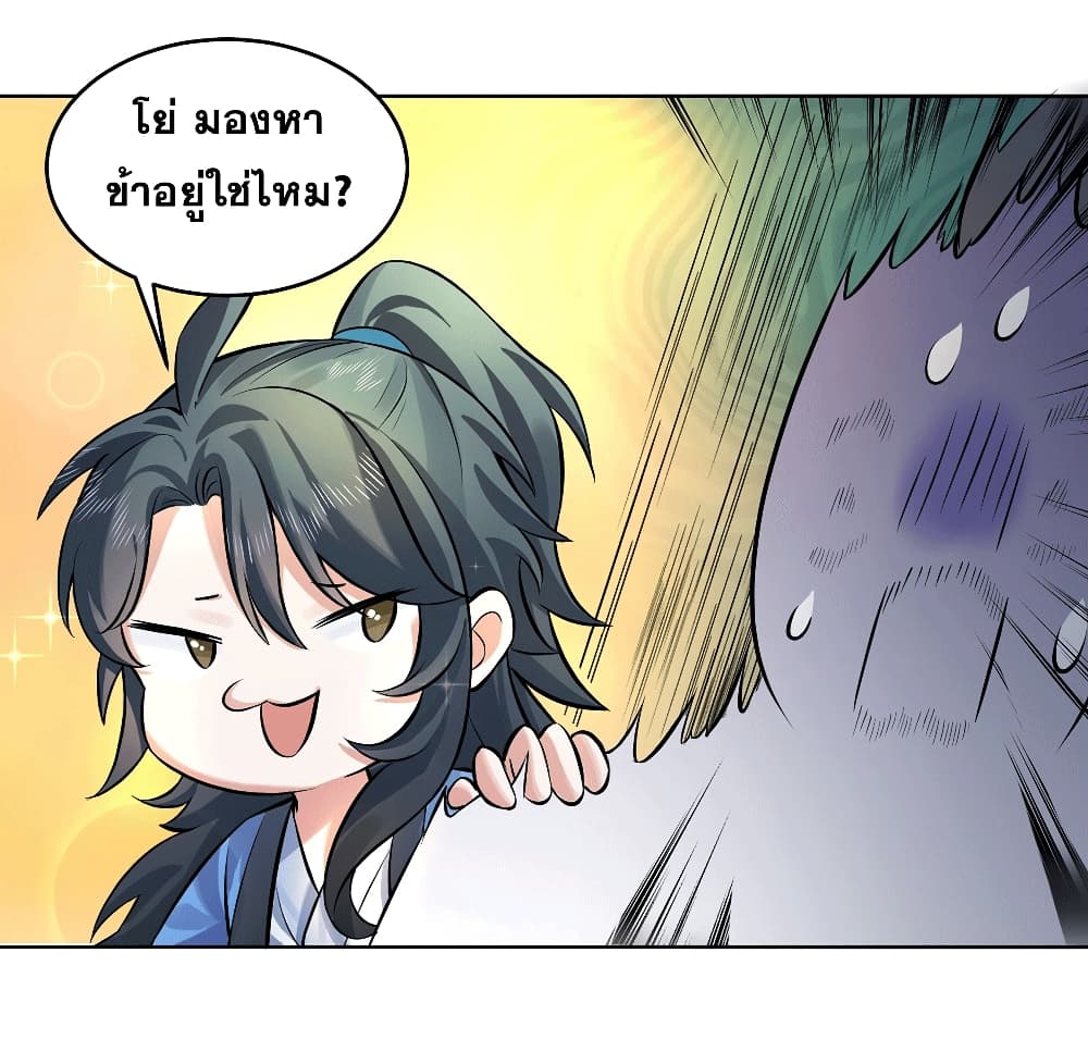 อ่านมังงะ My Wife is a Heavenly Big Shot ตอนที่ 3/48.jpg