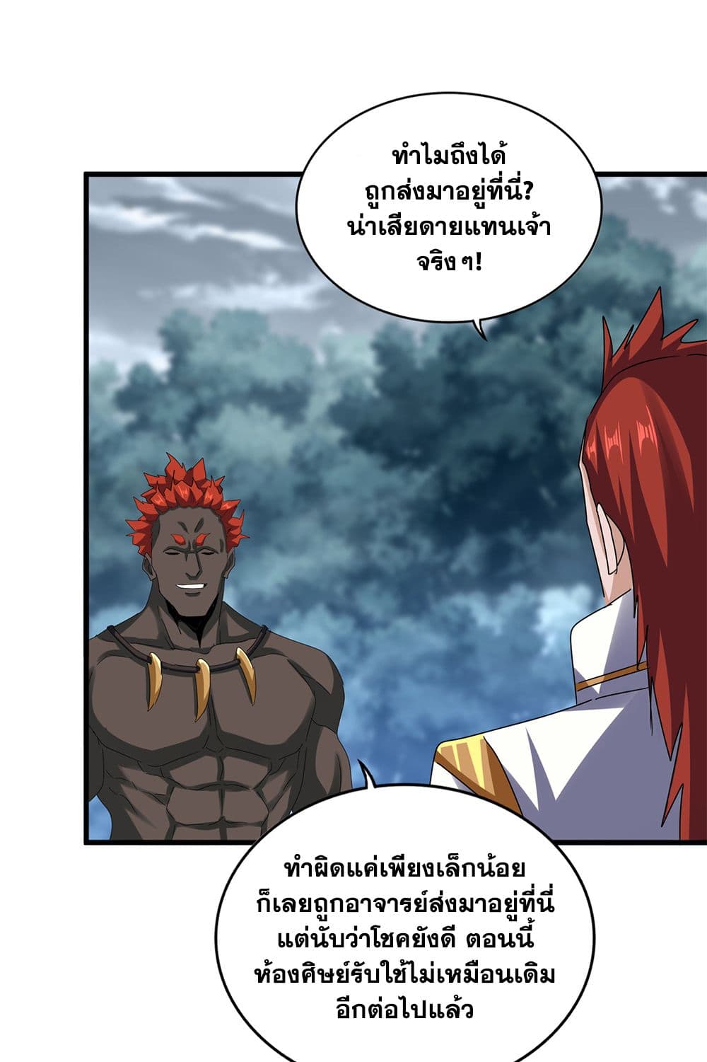 อ่านมังงะ Magic Emperor ตอนที่ 609/49.jpg