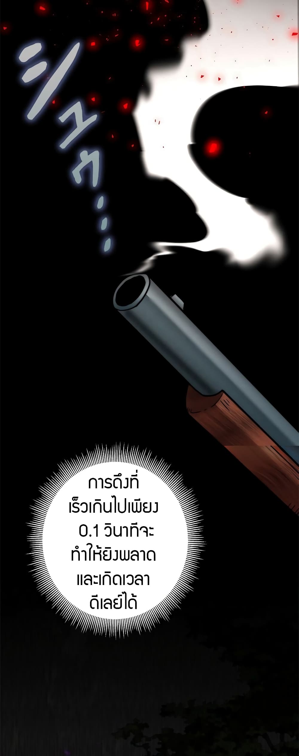 อ่านมังงะ Putting My Life on the Line, I Go All-in on Luck Enhancement ตอนที่ 8/49.jpg