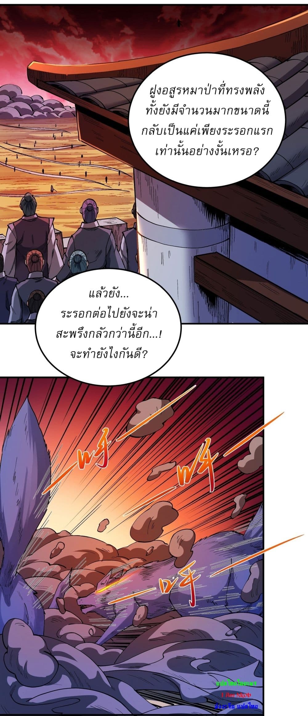 อ่านมังงะ God of Martial Arts ตอนที่ 588/4.jpg