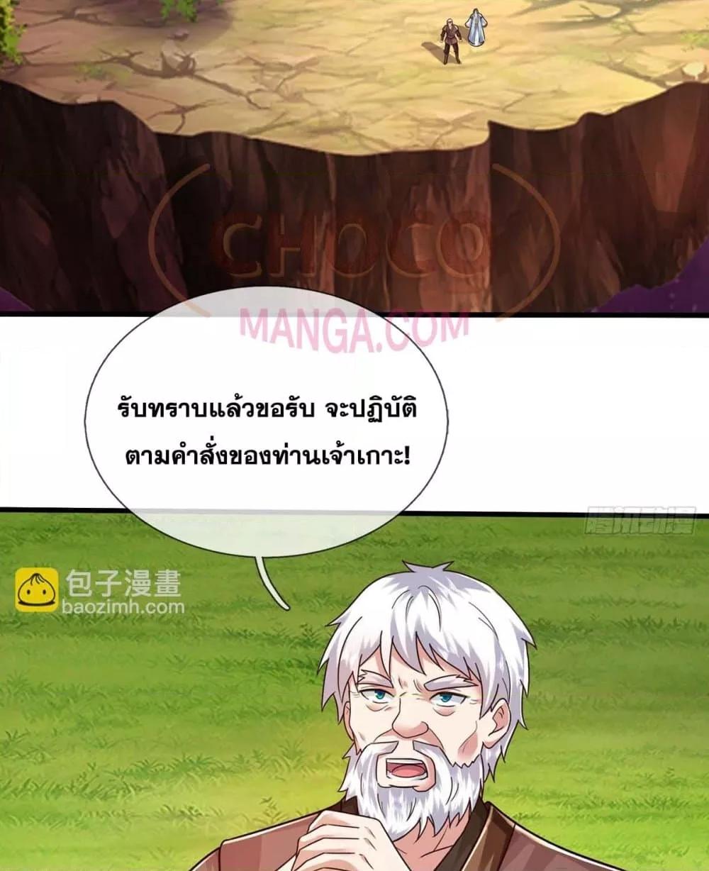 อ่านมังงะ I Can Become A Sword God ตอนที่ 208/49.jpg