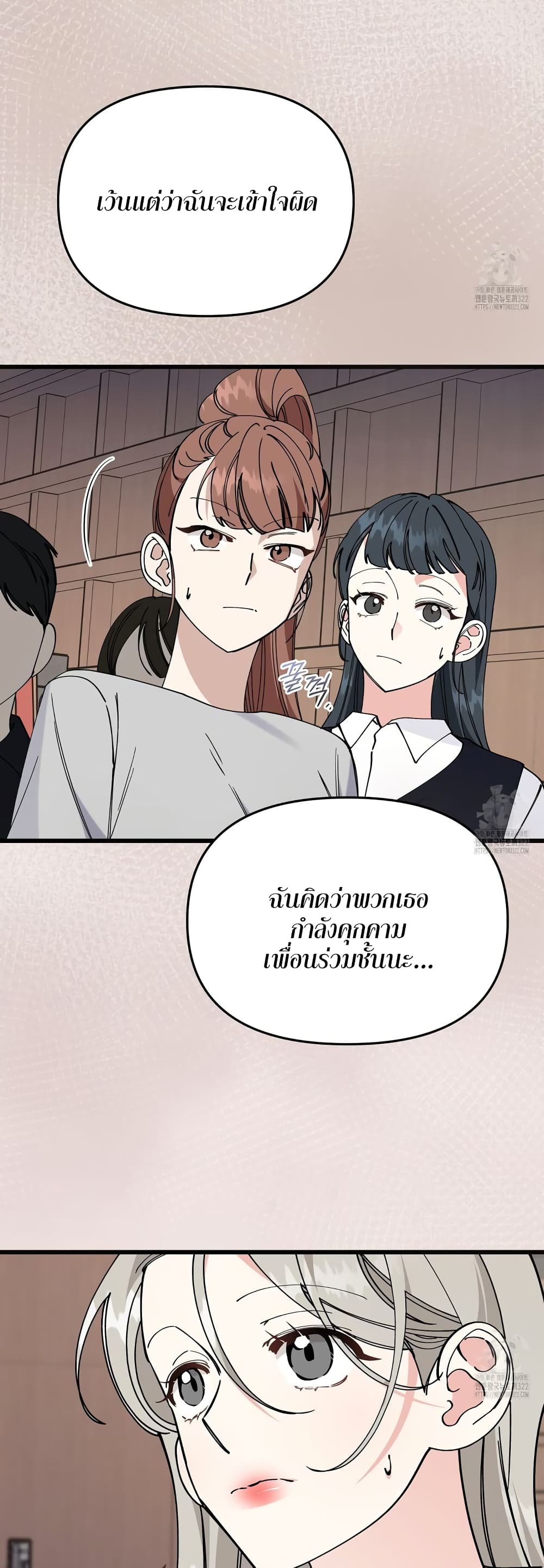 อ่านมังงะ Nasty Fever ตอนที่ 23/49.jpg