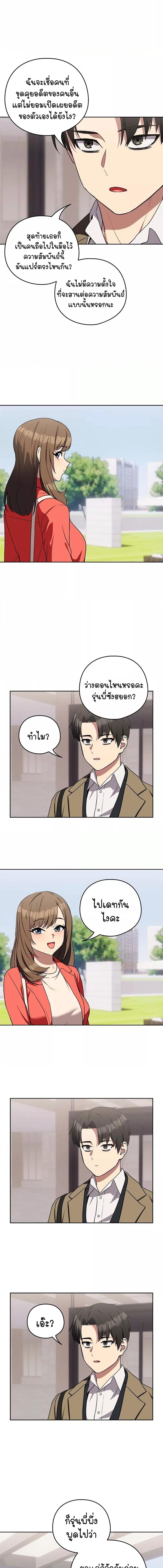 อ่านมังงะ Nasty Fever ตอนที่ 23/4_0.jpg