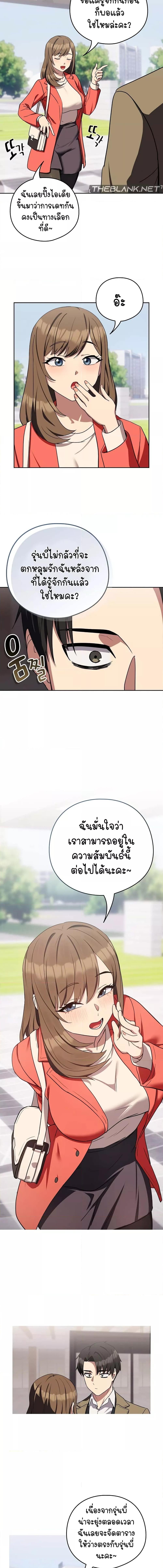 อ่านมังงะ Nasty Fever ตอนที่ 23/4_1.jpg