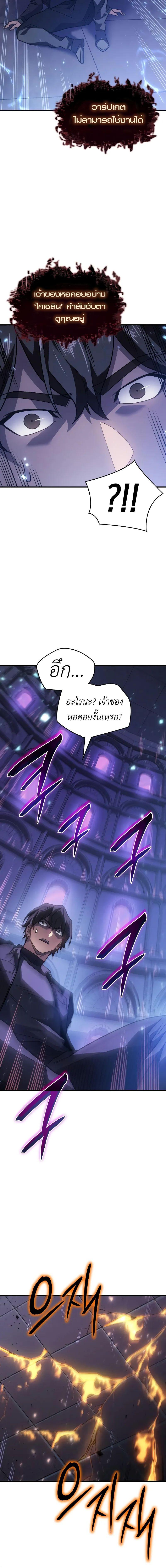 อ่านมังงะ Regressing with the King’s Power ตอนที่ 60/4_1.jpg