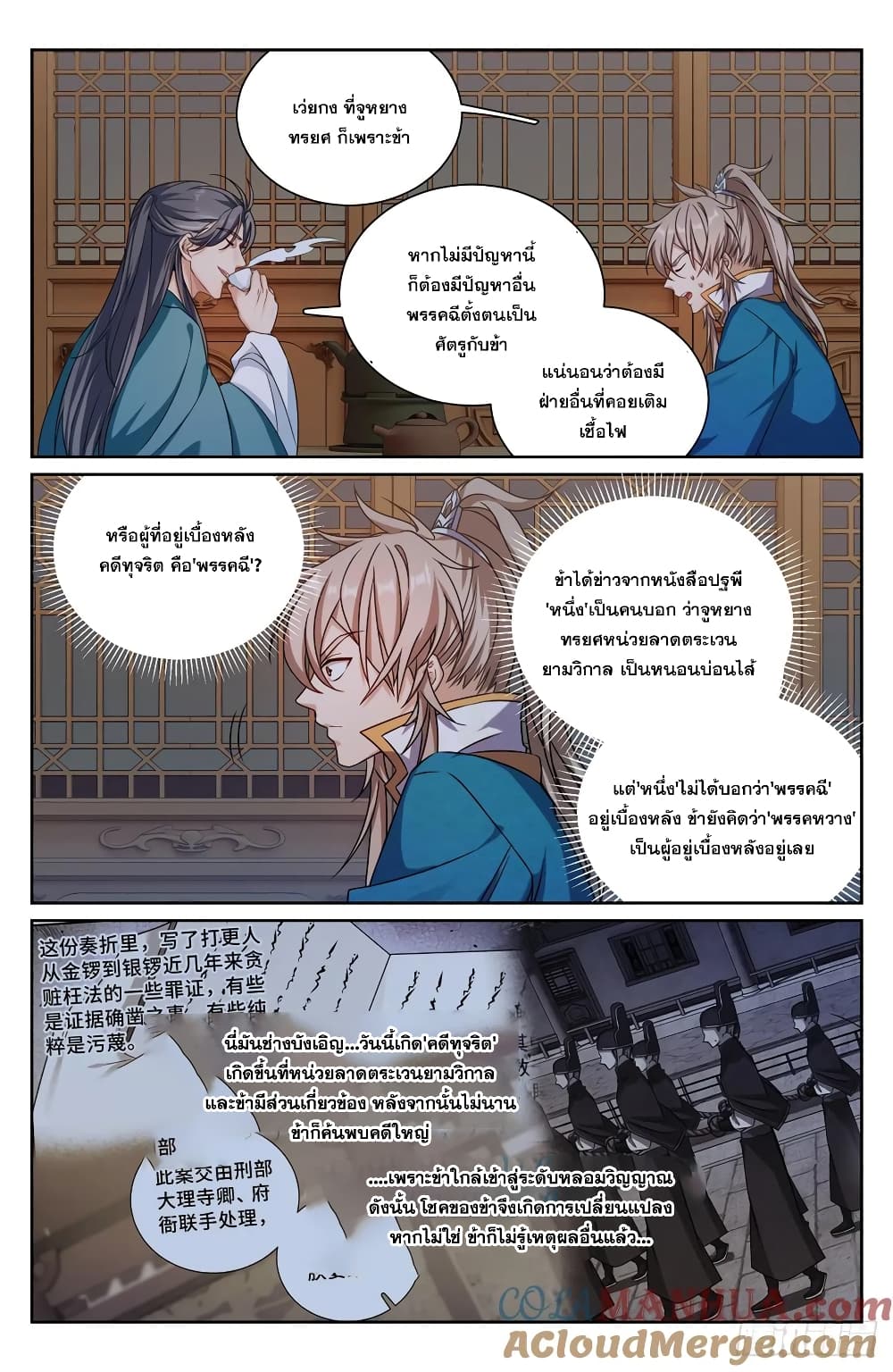 อ่านมังงะ Nightwatcher ตอนที่ 205/4.jpg