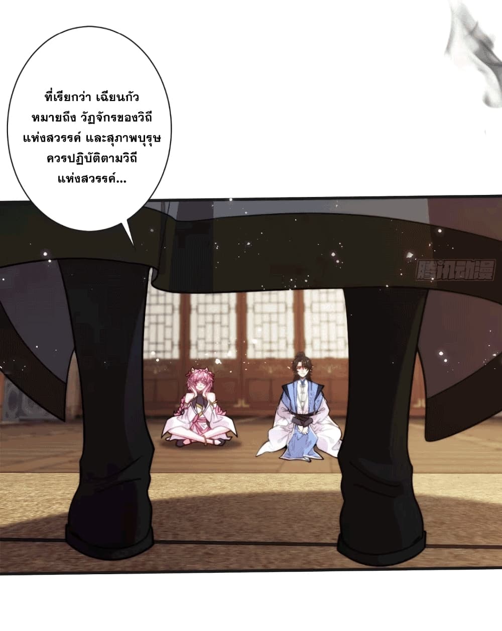 อ่านมังงะ My Wife is a Heavenly Big Shot ตอนที่ 8/4.jpg