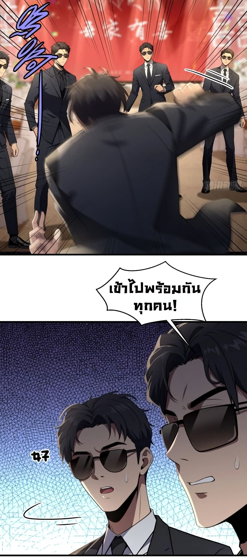 อ่านมังงะ The Villain Wants to Live One More Day ตอนที่ 5/4.jpg