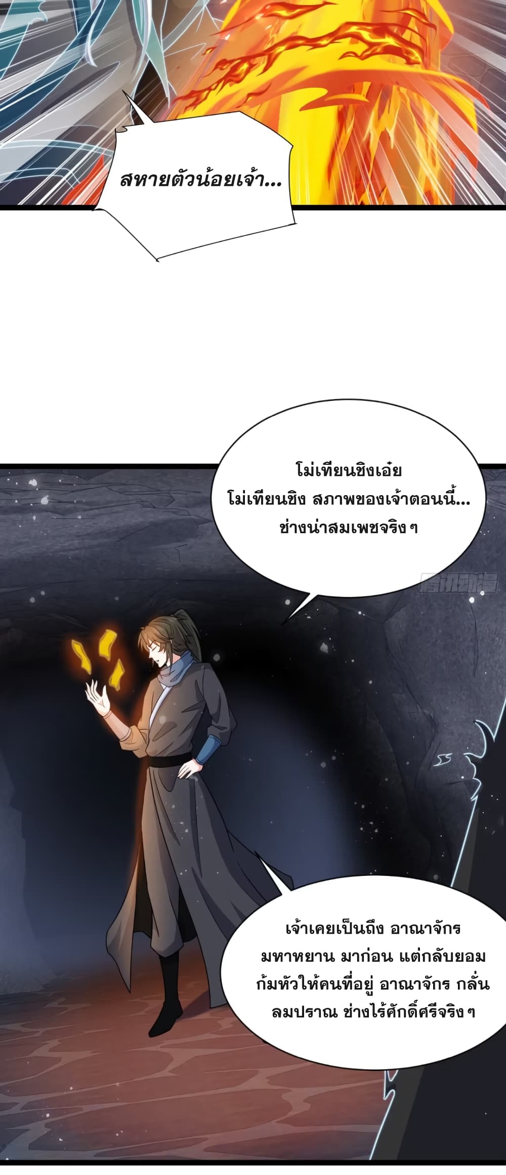 อ่านมังงะ My Wife is a Heavenly Big Shot ตอนที่ 17/4.jpg